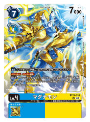 armor artist_name blue_scales blue_skin card_(medium) character_name colored_skin commentary_request copyright_name digimon digimon_(creature) digimon_card_game dragon electricity gold_armor gold_helmet gossan magnamon official_art powering_up red_eyes solo trading_card translation_request