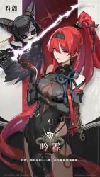 1girl official_art source_request tagme wuthering_waves yinlin_(wuthering_waves)