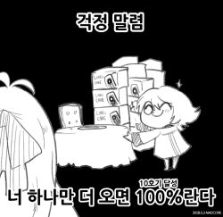 1boy 1girl ^_^ artist_name black_background box box_stack chair chibi closed_eyes coat commander_(girls&#039;_frontline) commentary_request dated formal_clothes from_behind gameplay_mechanics gesture girls&#039;_frontline glados hair_ribbon iws_2000_(girls&#039;_frontline) korean_commentary korean_text long_hair madcore meme monochrome plate portal_(series) portal_1 ribbon short_hair simple_background smile sparkle suit table the_cake_is_a_lie_(meme) translation_request