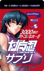 Rule 34 | 1girl, absurdres, bodysuit, breasts, covered erect nipples, green eyes, green hair, half-closed eyes, highres, igawa asagi, impossible bodysuit, impossible clothes, japanese text, kagami hirotaka, large breasts, lilith-soft, looking at viewer, official art, parted lips, pink lips, purple bodysuit, shiny clothes, solo, taimanin (series), taimanin asagi, teeth, translation request