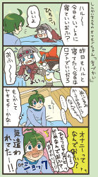 Rule 34 | appmon, digimon, digimon universe: appli monsters, gatchmon, offmon, shinkai haru, tagme