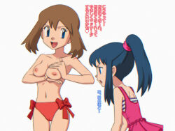 2girls :d :o alternate_hairstyle bikini bikini_bottom_only blue_eyes bow breast_envy breasts brown_hair chromatic_aberration collarbone commentary_request dawn_(pokemon) dress_swimsuit eyelashes grabbing_own_breast may_(pokemon) medium_breasts miraa_(chikurin) multiple_girls navel nintendo nipples official_alternate_costume open_mouth oppai_loli pokemon pokemon:_arceus_and_the_jewel_of_life pokemon_(anime) pokemon_dppt_(anime) pokemon_ranger_and_the_temple_of_the_sea pokemon_rse_(anime) ponytail red_bow shoulder_blades sidelocks smile sweatdrop swimsuit tongue topless_female translation_request white_background