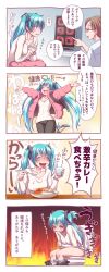 &gt;_&lt; 1girl aqua_eyes aqua_hair aqua_nails blush casual clothes_pull colonoscopy comic doctor fingernails food hair_ornament hairpin hatsune_miku highres long_hair nail_polish panties pants pants_pull smile striped_clothes striped_panties toilet toilet_seat toilet_use translated twintails underwear very_long_hair vocaloid wokada