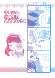 2girls 3koma ainu_clothes black_hair breasts closed_eyes comic dated fingerless_gloves food gloves hair_ribbon happy heart ice japanese_text long_hair multiple_girls nakoruru open_mouth ribbon rimururu samurai_spirits short_hair siblings sisters small_breasts smile snk the_king_of_fighters translation_request