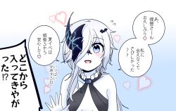 Rule 34 | 1girl, blue background, blue eyes, blush, breasts, colored skin, dialogue box, gradient background, hair between eyes, heart, highres, horns, kantai collection, long hair, looking at viewer, ne-class heavy cruiser, open mouth, shouhou-san daisuki teitoku, single horn, small breasts, solo, upper body, white background, white hair, white skin