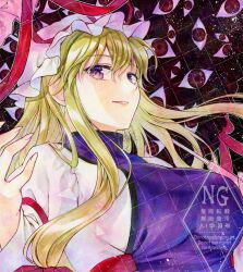 1girl alto2019 blonde_hair breasts dress from_side gap_(touhou) hair_between_eyes hat highres holding holding_umbrella large_breasts long_hair long_sleeves looking_at_viewer mob_cap purple_eyes purple_tabard smile solo tabard touhou traditional_media umbrella upper_body watermark white_dress yakumo_yukari