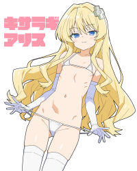 1girl ass bikini bikini_bottom_pull blonde_hair blue_eyes character_name commentary cross_hair_ornament flat_chest hair_intakes hair_ornament highres kisaragi_alice long_hair looking_at_viewer matuo3232 micro_bikini navel parted_lips petite sentouin_hakenshimasu! simple_background solo string_bikini swimsuit symbol-only_commentary thighhighs white_background white_thighhighs