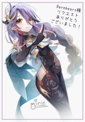 1girl black_bodysuit black_gloves blonde_hair bodysuit braid closed_mouth clothing_cutout commentary commission commissioner_name cosplay earrings english_commentary genshin_impact gloves gold_trim hair_between_eyes hair_ornament heart highres jewelry long_hair lua_asuka memyu partially_fingerless_gloves production_kawaii purple_hair second-party_source shenhe_(genshin_impact) shenhe_(genshin_impact)_(cosplay) signature smile solo tassel tassel_earrings virtual_youtuber white_background yellow_eyes