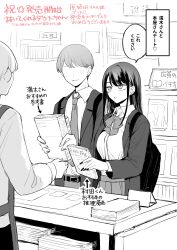 Rule 34 | 1girl, 2boys, absurdres, black hair, book, bookshelf, copyright request, greyscale, highres, holding, holding book, monochrome, multiple boys, risui (suzu rks), shop