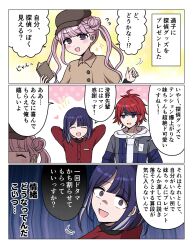 3koma ahoge black_hair book border brother_and_sister closed_eyes comic deerstalker hat highres japanese_text looking_at_viewer messy_hair multicolored_hair open_mouth pink_background pink_eyes pink_hair purple_background purple_hair red_hair siblings sumino_takumi the_hundred_line_-last_defense_academy- tongue translation_request tsukumo_ima tsukumo_kako twins twintails white_background white_border yellow_background