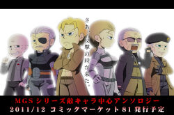 1girl 5boys armor artist_request bald beret blonde_hair bodysuit coat dog_tags eyepatch gene_(metal_gear) glasses gloves grey_hair hat hot_coldman liquid_ocelot liquid_snake metal_gear_(series) metal_gear_solid metal_gear_solid:_portable_ops metal_gear_solid_2:_sons_of_liberty metal_gear_solid_3:_snake_eater metal_gear_solid_4:_guns_of_the_patriots multiple_boys revolver_ocelot solidus_snake the_boss trench_coat