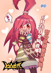 ! 1girl abby_(aotu_world) ahoge aotu_world asymmetrical_gloves black_scarf black_thighhighs blush chinese_text copyright_name dress fingerless_gloves gloves green_dress hands_up heart huge_ahoge long_hair looking_at_viewer numbered official_art open_mouth qi_chuang_she red_eyes red_hair scarf smile solo spoken_exclamation_mark striped_clothes striped_dress striped_gloves thighhighs third-party_source
