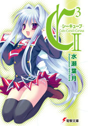Rule 34 | 10s, 1girl, :d, black thighhighs, blush, cover, cover page, cube x cursed x curious, fear kubrick, female focus, hair intakes, highres, jumping, loafers, long hair, open mouth, panties, pantyshot, pleated skirt, sasorigatame, shoes, side-tie panties, skirt, smile, solo, striped clothes, striped panties, thighhighs, underwear, upskirt, very long hair