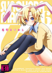 Rule 34 | 00s, 1boy, animal ears, black thighhighs, blonde hair, blue eyes, bulge, character name, clannad, crossdressing, male focus, okazaki beru, panties, rabbit ears, short hair, solo, striped clothes, striped panties, sunohara youhei, sweater, thighhighs, trap, underwear
