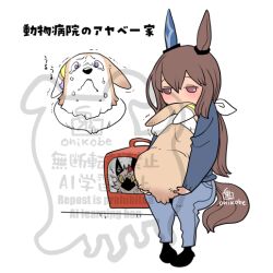 Rule 34 | 1girl, admire vega (umamusume), animal, animal ears, animalization, brown hair, cat, commentary request, curren chan (umamusume), dog, ear covers, full body, holding, holding animal, holding dog, horse ears, horse girl, horse tail, long hair, long sleeves, narita top road (umamusume), onikobe rin, pet carrier, purple eyes, siamese cat, simple background, single ear cover, solo, standing, tail, translation request, umamusume, watermark, white background
