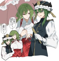 2girls asymmetrical_hair blue_hat blue_vest breasts closed_mouth collared_shirt commentary_request commission fuuga_(perv_rsity) gloves green_eyes green_hair hair_between_eyes hat highres holding holding_umbrella kazami_yuuka large_breasts long_hair long_sleeves medium_hair mob_cap multiple_girls open_mouth pink_umbrella plaid_clothes plaid_vest red_eyes red_vest rod_of_remorse shiki_eiki shirt skeb_commission smile touhou translation_request umbrella vest white_background white_gloves white_shirt