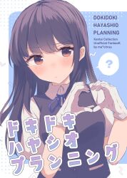 1girl ? black_hair black_vest blue_ribbon brown_eyes commentary_request english_text gloves hayashio_(kancolle) heart heart_hands kantai_collection long_hair looking_at_viewer mole mole_under_eye neck_ribbon ribbon shirasumato solo spoken_question_mark upper_body vest white_gloves