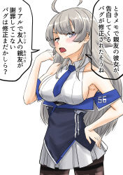 Rule 34 | 1girl, ahoge, black pantyhose, breasts, grey eyes, grey hair, highres, kantai collection, large breasts, long hair, looking at viewer, miniskirt, nekotarou (nktr299), open mouth, pantyhose, pleated skirt, shirt, sideboob, skirt, sleeveless, solo, speech bubble, thighband pantyhose, translation request, very long hair, washington (kancolle), washington kai (kancolle), white shirt