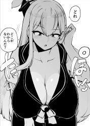 Rule 34 | breasts, highres, himajin noizu, kamishirasawa keine, large breasts, monochrome, sagging breasts, speech bubble, touhou