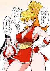 Rule 34 | 2girls, armor, bandaged hand, bandages, black hair, blonde hair, breast hold, breasts, brown eyes, capcom, capcom vs snk 2, cleavage, crossover, fatal fury, female focus, final fight, forehead, genryuusai maki, hands on own hips, high ponytail, highleg, highleg panties, huge breasts, japanese armor, japanese clothes, jitome, kimono, kote, large breasts, long hair, marimo (yousei ranbu), multiple girls, ninja, no bra, outfit connection, panties, pelvic curtain, ponytail, red kimono, red panties, revealing clothes, sash, shiranui mai, short kimono, sideboob, snk, speech bubble, street fighter, the king of fighters, thick thighs, thighs, toned, trait connection, translation request, underwear, very long hair, wavy hair