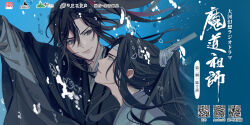 Rule 34 | 2boys, air bubble, arm up, bishounen, black hair, black hanfu, blue background, bubble, chinese clothes, chinese text, closed mouth, copyright name, eye contact, floating hair, gearous, grey eyes, hair between eyes, hair ribbon, hanfu, headband, high ponytail, lan wangji, long hair, long sleeves, looking at another, male focus, modao zushi, multiple boys, official art, parted lips, ponytail, qr code, red ribbon, ribbon, robe, sidelocks, smile, submerged, underwater, upper body, wei wuxian, white hanfu, white headband, wide sleeves, xiao guan (headdress), yaoi, yellow eyes