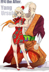 1990s_(style) 1boy 1girl age_difference blonde_hair body_blush china_dress chinese_clothes double_bun dress earrings facial_hair family father_and_daughter final_fantasy final_fantasy_iv final_fantasy_iv:_the_after_years flower hair_ornament jewelry long_hair mustache ponytail rose ursula_leiden yang_fang_leiden yellow_eyes zdj