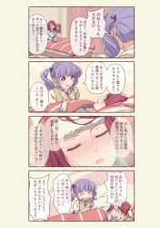 2girls 4koma ^^^ ayasaka bang_dream! bed black_bow blue_pajamas bow closed_eyes comic commentary_request fever hair_bow hand_grab haneoka_school_uniform long_hair long_sleeves lying multiple_girls necktie o_o on_back pajamas purple_hair red_eyes red_hair school_uniform short_sleeves siblings sick sidelocks sisters sitting sparkle striped_clothes striped_pajamas sweater_vest towel towel_on_head translation_request twintails udagawa_ako udagawa_tomoe under_covers