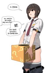 1boy androgynous black_eyes blush box brown_hair clothes_pull collared_shirt feet_out_of_frame grey_male_underwear highres holding holding_box in_(ain) korean_text looking_at_another male_focus male_underwear medium_hair necktie original pants pants_pull red_necktie school_uniform shirt short_sleeves simple_background solo speech_bubble underwear white_background white_shirt