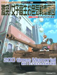 Rule 34 | 5girls, ahoge, akiyama yukari, anglerfish, arm support, arm up, artist name, barber pole, black hair, black neckerchief, blouse, blue sky, brown hair, building, bush, circle name, closed eyes, cloud, cloudy sky, copyright name, day, emblem, english text, fish, gekitotsu! joshikousei oiroke sensha gundan, girls und panzer, green skirt, hairband, io takuya, isuzu hana, kneeling, lamppost, leaning forward, long hair, long sleeves, looking at another, messy hair, military, military vehicle, miniskirt, motor vehicle, multiple girls, neckerchief, nishizumi miho, ooarai school uniform, open mouth, orange hair, outdoors, panzer iv, panzer iv, pleated skirt, reizei mako, salute, school uniform, serafuku, shirt, shop, short hair, skirt, sky, sleeping, smile, standing, takebe saori, tank, translation request, waving, white hairband, white shirt, window