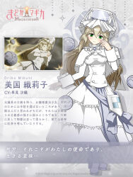 1girl 2024 artist_request ascot blonde_hair blush boots bow buttons capelet character_name closed_mouth collared_capelet commentary_request copyright_name copyright_notice dot_nose dress dress_bow floating floating_object frilled_capelet frilled_headwear frills full_body game_screenshot_inset gem grey_background grey_boots grey_bow grey_gemstone hair_between_eyes hand_on_own_cheek hand_on_own_face happy hat high_collar highres lace lace-trimmed_capelet lace-trimmed_dress lace_trim light_particles logo long_dress long_hair long_sleeves magical_girl mahou_shoujo_madoka_magica mahou_shoujo_madoka_magica_magia_exedra mahou_shoujo_oriko_magica mikuni_oriko mitre official_art orb second-party_source shadow sleeve_cuffs smile solo standing translation_request very_long_hair wavy_hair white_ascot white_capelet white_dress white_hat window