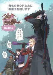 1girl 3boys axe beard black_coat black_gloves black_hair black_shirt blonde_hair blue_jacket chinstrap_beard coat cropped_jacket dark-skinned_male dark_skin demon_horns facial_hair feather_trim fighting_stance final_fantasy final_fantasy_vii final_fantasy_vii_ever_crisis final_fantasy_vii_remake glenn_lodbrok glenn_lodbrok_(doom_dodger) gloves grey_hair gun hair_between_eyes hell_house holding holding_axe holding_gun holding_sword holding_weapon horns jacket long_coat long_sleeves lucia_lin lucia_lin_(marksqueen) mask matt_winsord matt_winsord_(professor) midriff mouth_mask multiple_boys official_alternate_costume open_mouth outdoors red_jacket ringomell_ura sephiroth sephiroth_(dark_harbinger) sephiroth_(ever_crisis) shirt short_hair smile stubble sword very_short_hair weapon weapon_on_back