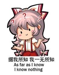 Rule 34 | 1girl, ?, bilingual text, blush stickers, bow, chibi, chinese text, commentary, cropped legs, english commentary, english text, fujiwara no mokou, hair bow, jokanhiyou, long hair, lowres, mixed-language text, no nose, pants, pink hair, puffy short sleeves, puffy sleeves, raised eyebrows, red bow, red pants, shirt, short sleeves, solo, suspenders, touhou, two-tone bow, very long hair, white bow, white shirt