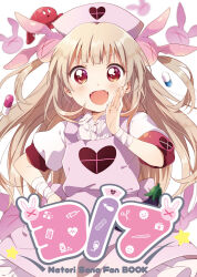 1girl apron bandaged_arm bandages blush brown_hair center_frills collared_dress cover cover_page dress fangs frills hair_ornament hand_on_own_hip hand_up hat heart heart_print long_hair namori natori_sana natori_sana_(nurse) nurse nurse_cap official_art open_hand open_mouth pill pink_apron pink_hat puffy_short_sleeves puffy_sleeves rabbit_hair_ornament red_eyes sana_channel second-party_source short_sleeves shrimp simple_background smile solo star_(symbol) v-shaped_eyebrows very_long_hair virtual_youtuber white_background white_dress