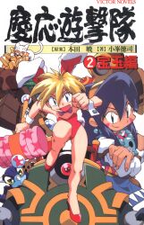 1990s_(style) 1boy 1girl animal_ears bare_legs blonde_hair blue_eyes blue_hair bow bowtie cat cover cover_page crossed_arms dragon earrings facial_mark high_heels highres himiko_(keiou_yuugekitai) holding holding_mallet jewelry keiou_yuugekitai leotard looking_at_viewer mallet nanahikari_rami non-web_source official_art open_mouth photoshop_(medium) playboy_bunny pochi_(keiou_yuugekitai) pumps rabbit_ears red_leotard red_shoes retro_artstyle shoes short_hair simple_background smile standing translation_request white_background wrist_cuffs