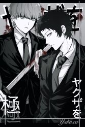 Rule 34 | 2boys, absurdres, adachi tooru, adam&#039;s apple, bags under eyes, black hair, black jacket, blood, blood splatter, bloody weapon, chinese commentary, cleaning rag, closed mouth, collared shirt, commentary request, expressionless, formal clothes, grey background, greyscale, highres, holding, holding sword, holding weapon, jacket, katana, lapels, letterboxed, light frown, looking at viewer, looking to the side, male focus, monochrome, multiple boys, narukami yu, notched lapels, persona, persona 4, persona 4 the golden, profile, shirt, short hair, spoilers, spot color, suit jacket, sword, upper body, weapon, white shirt, wing collar, xinjinjumin827309438066