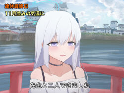 1girl alternate_costume blue_archive blue_halo blue_sky choker cloud cloudy_sky halo japanese_text miyako_(blue_archive) purple_eyes river shitsugaikotsu sky solo upper_body white_hair