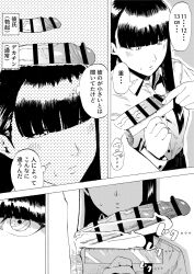 1boy 1girl highres hime_cut japanese_text large_penis measuring monochrome netorare original penis penis_grab penis_measuring penis_size_difference ruler small_penis speech_bubble the_murakamix thought_bubble translated veins veiny_penis