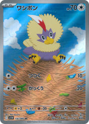 Rule 34 | animal focus, artist name, berry (pokemon), bird, blue sky, card (medium), closed mouth, cloud, company name, copyright name, copyright notice, day, gen 5 pokemon, highres, hondew berry, nintendo, no humans, nostrils, official art, outdoors, pokemon, pokemon (creature), pokemon card, pokemon focus, pokemon tcg, razz berry, rufflet, sitting, sky, stick, talons, tanaka miki, third-party source, trading card, translation request, yache berry