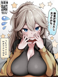 1girl alternate_breast_size black_shirt blue_eyes blush breasts cleavage collared_shirt commentary_request dated flying_sweatdrops grey_hair hair_between_eyes hands_on_own_cheeks hands_on_own_face highres kasukabe_tsumugi large_breasts long_hair looking_at_viewer namamo_nanase open_mouth qr_code shirt solo star_(symbol) translation_request upper_body voiceroid