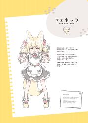 1girl animal_ears black_bow blonde_hair bow fox_ears fox_girl fox_tail full_body hair_bow highres kamiyoshi_rika open_mouth original paw_pose red_bow smile tail translation_request twintails yellow_eyes