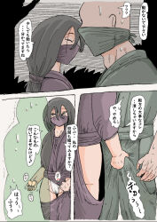 1boy 1girl ball_busting dosei-jin_(dosei8810) fundoshi japanese_clothes sash squeezing_testicles testicles x-ray