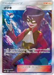 1boy arm_behind_back artist_name ascot black_mask black_vest card_(medium) company_name copyright_name copyright_notice eye_mask long_sleeves male_focus nintendo official_art open_mouth pink_shirt poke_ball poke_ball_(basic) pokemon pokemon_card pokemon_hgss pokemon_tcg purple_hair rounin_(amuza) shirt smile solo third-party_source trading_card translation_request vest white_ascot will_(pokemon)