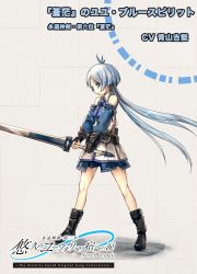 1girl belt blue_eyes blue_hair boots detached_sleeves dress eien_no_aselia eternity_sword_series female_focus fighting_stance gauntlets highres hitomaru long_hair official_art solo sword weapon yuukyuu_no_euphoria yuyu_bluespirit
