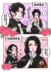 1boy 1girl absurdres anger_vein black_hair black_kimono collared_shirt demon_boy demon_girl floral_print genderswap genderswap_(mtf) highres japanese_clothes kibutsuji_muzan kibutsuji_muzan_(female) kimetsu_no_yaiba kimono looking_at_viewer one_eye_closed red_eyes shirt slit_pupils white_shirt xixixixi904