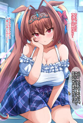 1girl animal_ears antenna_hair between_legs blouse blue_skirt blush bow breasts casual cleavage closed_mouth commentary_request daiwa_scarlet_(umamusume) embarrassed hair_between_eyes hair_bow hair_intakes hand_between_legs highres horse_ears large_breasts liukensama long_hair looking_at_viewer off-shoulder_shirt off_shoulder official_alternate_costume plaid_clothes plaid_skirt red_eyes shirt skirt solo taut_clothes taut_shirt tiara tracen_training_uniform translation_request twintails umamusume very_long_hair white_shirt