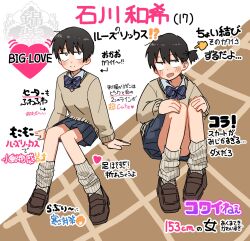 1girl :d black_eyes black_hair blue_bow blue_bowtie blush bow bowtie bright_pupils brown_shoes brown_sweater character_age character_name commentary_request convenient_leg diagonal-striped_bow diagonal-striped_bowtie diagonal-striped_clothes hands_on_own_knees height highres ishikawa_kazuki_(kaju_4) kaju_4 knees_up loafers long_sleeves loose_socks multiple_views open_mouth original pleated_skirt ribbed_socks sanpaku school_uniform shoes side_ponytail sitting skirt smile socks striped_bow striped_bowtie striped_clothes sweater translation_request white_pupils