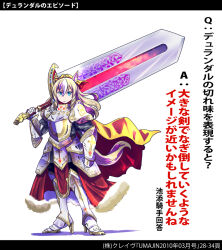 1girl alternate_costume animal_ears aqua_eyes armor blonde_hair cape commentary durandal_(umamusume) faulds full_body fur_trim gauntlets greaves hair_between_eyes holding holding_sword holding_weapon horse_ears horse_girl horse_tail horseshoe_print huge_weapon looking_at_viewer medium_hair multicolored_hair over_shoulder pauldrons plate_armor pun red_cape sakazaki_freddy shoulder_armor sidelocks solo sword tabard tail too_literal translation_request two-sided_fabric two-tone_cape two-tone_hair umamusume weapon weapon_over_shoulder white_hair yellow_cape