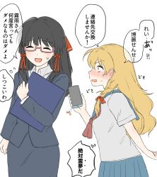 2girls alternate_costume bespectacled black_hair blonde_hair blue_jacket blue_skirt blush bow braid cellphone collared_shirt commentary_request contemporary glasses hair_bow hakurei_reimu highres holding holding_phone jacket kirisame_marisa long_hair long_sleeves mati100311 multiple_girls neckerchief no_headwear open_mouth phone pleated_skirt red-framed_eyewear red_bow red_neckerchief reincarnation school_uniform semi-rimless_eyewear shirt short_sleeves side_braid single_braid skirt smartphone smile speech_bubble suit_jacket sweatdrop teacher teacher_and_student thought_bubble touhou translation_request under-rim_eyewear white_shirt yellow_eyes