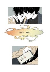 Rule 34 | 2boys, benkdjjituibot, black collar, black hair, black skirt, chinese text, closed eyes, coat, collar, collared shirt, hair over one eye, hand on another&#039;s shoulder, highres, holding, holding phone, inset border, kim dokja, leaning on person, multiple boys, multiple scars, omniscient reader&#039;s viewpoint, phone, scar, scar on hand, shirt, short hair, skirt, speech bubble, whispering in ear, white background, yellow coat, yoo joonghyuk