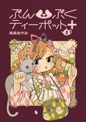 Rule 34 | 1girl, animal, apron, bell, blue eyes, bunbuku teapot, cat, cherry blossoms, coin, cover, cover page, dango, food, frilled apron, frills, gamaguchi, gold, hair ribbon, highres, japanese clothes, kimono, koban (gold), leash, maneki-neko, manga cover, mike miyako, morinaga ayami, neck bell, oil-paper umbrella, orange hair, paw pose, pink kimono, red background, ribbon, sanshoku dango, umbrella, wagashi, wallet, white apron, yagasuri